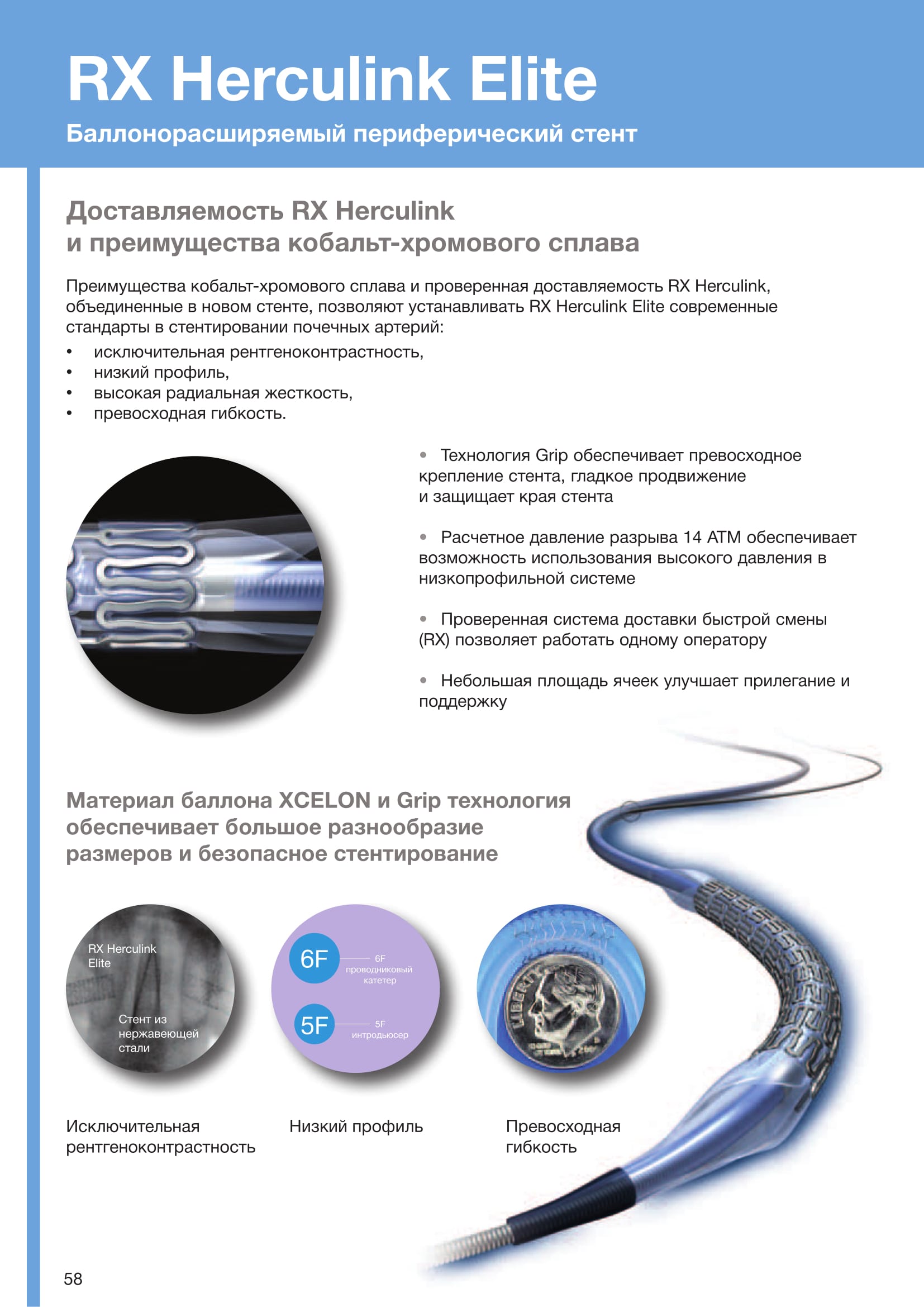 Диаметр стента. Коронарный стент Калипсо. Biomime des коронарный стент 2.75-16мм. Коронарный стент баллонорасширяемый. Стент Xience и мрт.